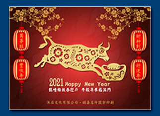牛年電子賀卡 - 新年電子賀卡設計