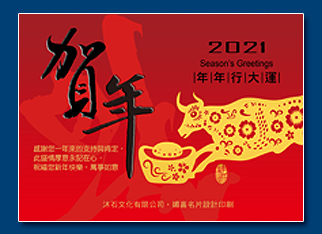 牛年電子賀卡 - 新年電子賀卡設計
