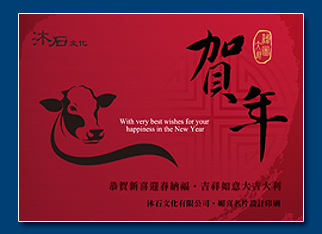 牛年電子賀卡 - 新年電子賀卡設計