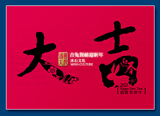 兔年電子賀卡 - 新年電子賀卡設計