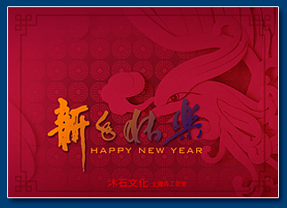 龍年電子賀卡 - 新年電子賀卡設計