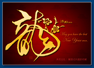 龍年電子賀卡 - 新年電子賀卡設計