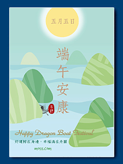 電子賀卡 - 端午節電子賀卡設計