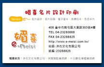 名片設計印刷範本