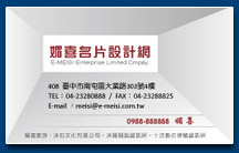 名片設計印刷範本