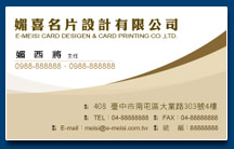 名片設計印刷範本