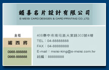 名片設計印刷範本
