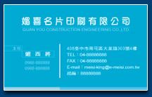 名片設計印刷範本