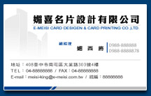 名片設計印刷範本