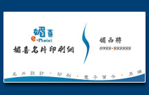 名片設計印刷範本