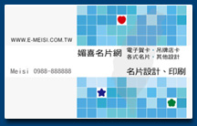 名片設計印刷範本