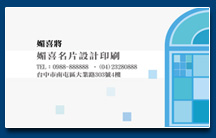 名片設計印刷範本