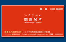 名片設計印刷範本