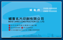 名片設計印刷範本