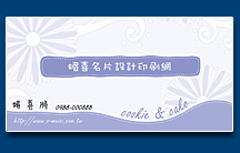 名片設計印刷範本