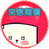名片設計網 - 來信報價