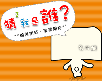 媚喜名片設計 - 名片印刷網