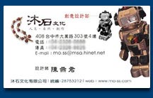 名片設計 - 印刷製作作品