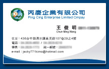 名片設計 - 印刷製作作品