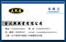 名片設計 - 印刷製作作品