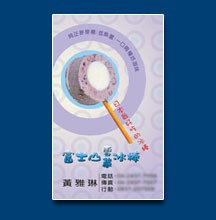 彩色名片 - 設計印刷製作作品