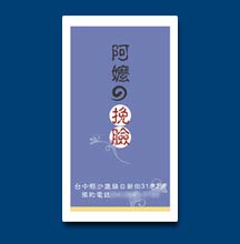 彩色名片 - 設計印刷製作作品