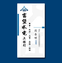 彩色名片 - 設計印刷製作作品