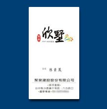 彩色名片 - 設計印刷製作作品