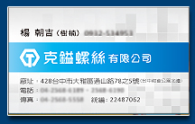 彩色名片 - 設計印刷製作作品