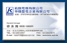 彩色名片 - 設計印刷製作作品