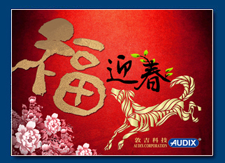 電子賀卡 - 新年節電子賀卡設計