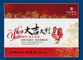 電子賀卡 - 新年節電子賀卡設計