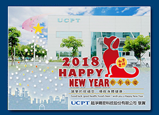 電子賀卡 - 新年節電子賀卡設計