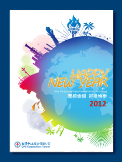 電子賀卡 -新年電子賀卡設計