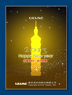 電子賀卡 -新年電子賀卡設計
