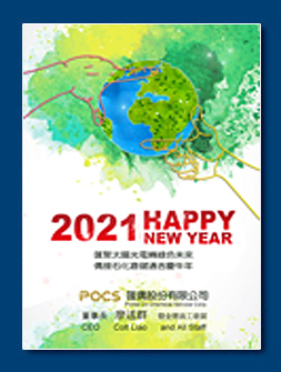電子賀卡 -新年電子賀卡設計