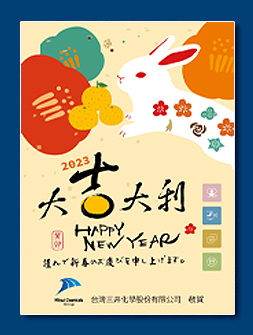 電子賀卡 - 新年電子賀卡設計
