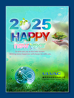 電子賀卡 -新年電子賀卡設計